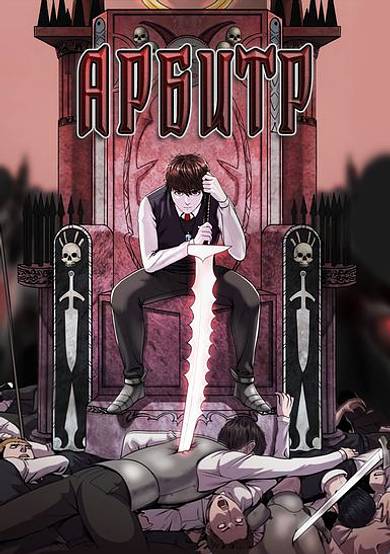 Copertina di Judgement Lord