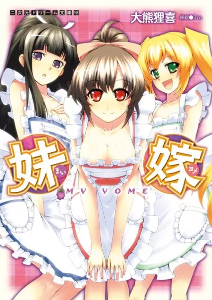 Copertina di My Yome
