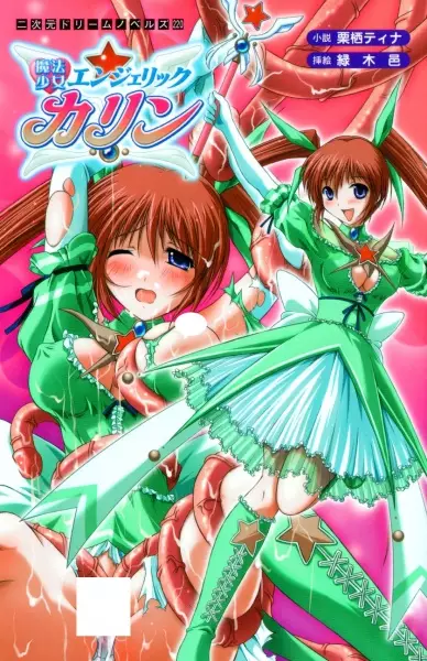 Copertina di Mahou Shoujo Angelic Karin