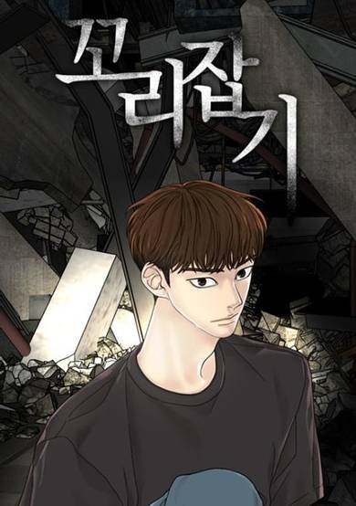 Copertina di Chasing Tails