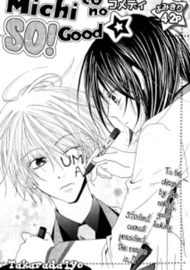 Copertina di Michi to no So Good☆