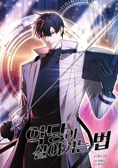 Copertina di How to Live as a Villain