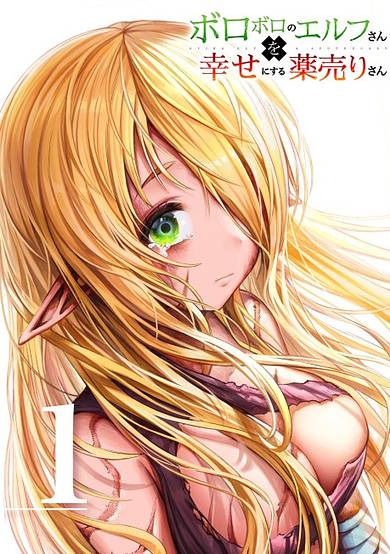 Copertina di The Apothecary Will Make This Battered Elf Happy