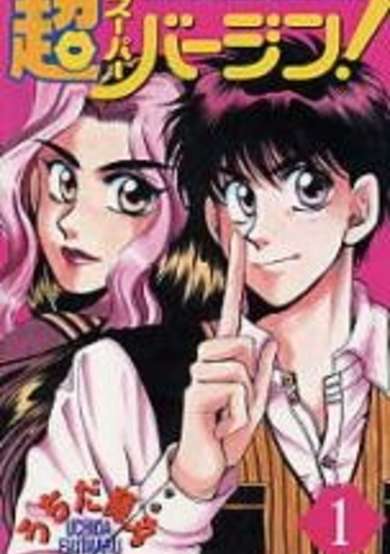 Copertina di Super Virgin