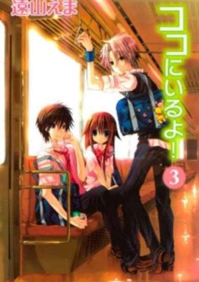 Copertina di I Am Here!