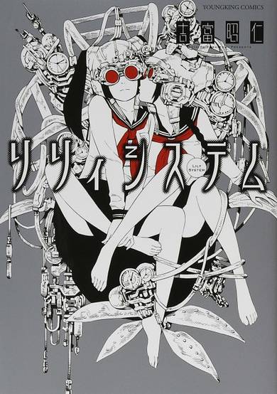 Copertina di Lily System