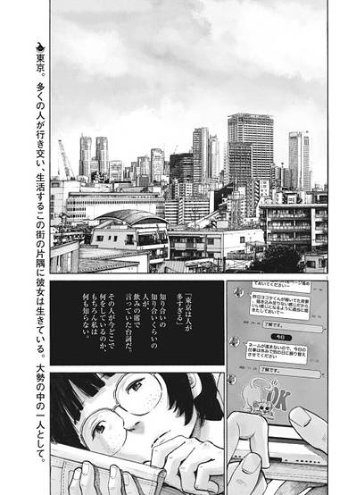 Copertina di What if Tokyo