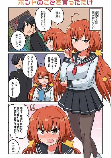 Copertina di Aizen-san Can't Be Honest!