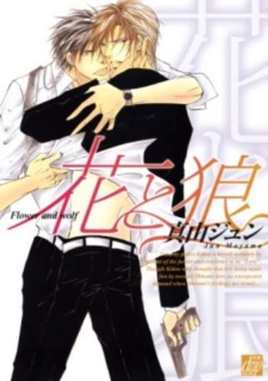 Copertina di Flower and Wolf