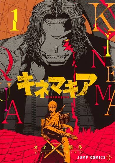 Copertina di Kinemaquia