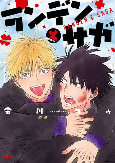 Copertina di Randen and Saga