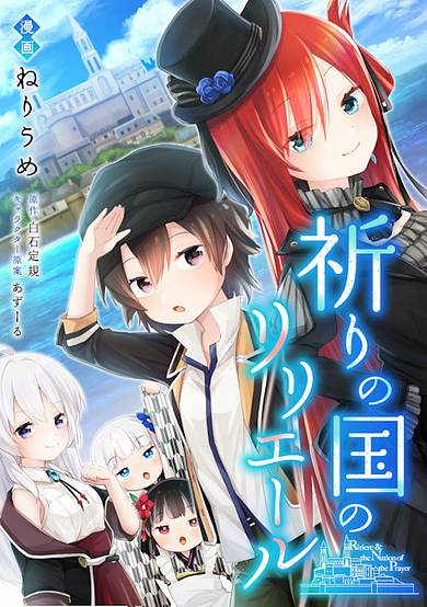 Riviere and the Nation of the Prayer