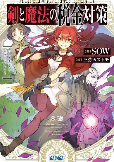 Copertina di Brave and Satan and Tax accountant