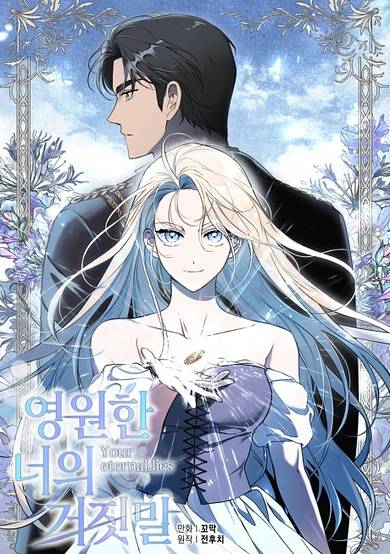 Copertina di Your Eternal Lies