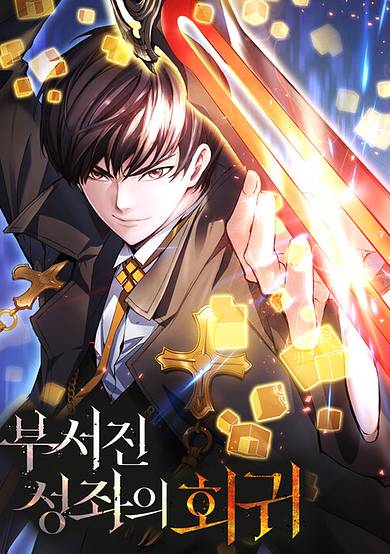 Copertina di Return of the Broken Constellation