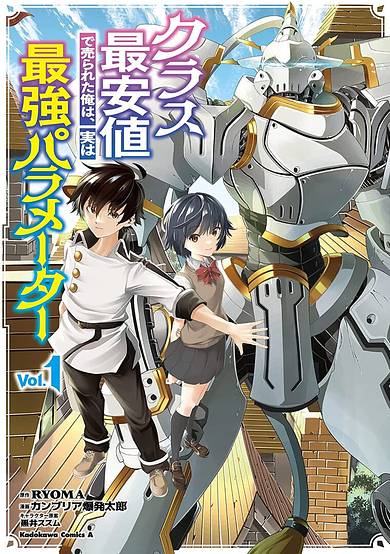 Copertina di I was Sold at the Lowest Price in my class, however, my Personal Parameter is the Most Powerful