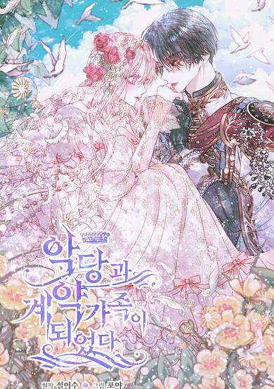 Copertina di Becoming the Villain's Family