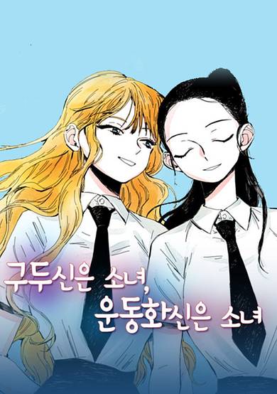 Copertina di Shoe Girl, Sneakers Girl