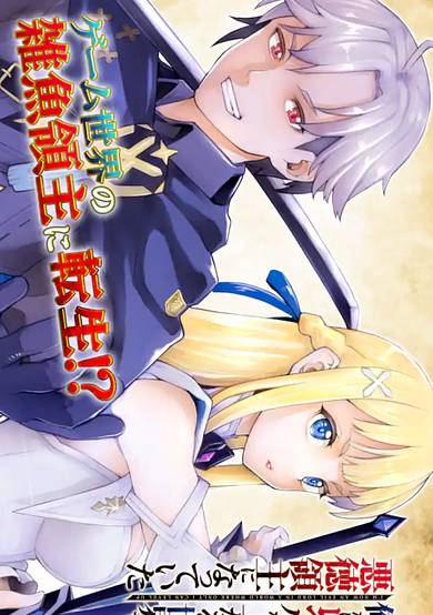 Copertina di Only the Villainous Lord Wields the Power to Level Up