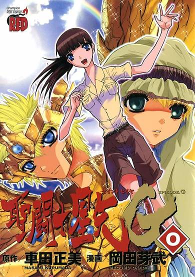 Copertina di Saint Seiya Episode G Aiolos-hen