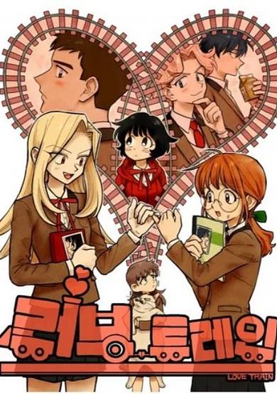 Copertina di Love Train