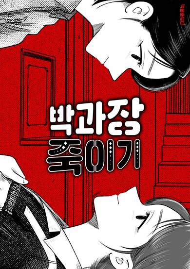 Copertina di Killing Mr. Park