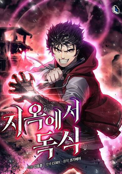 Copertina di Hoarding in Hell