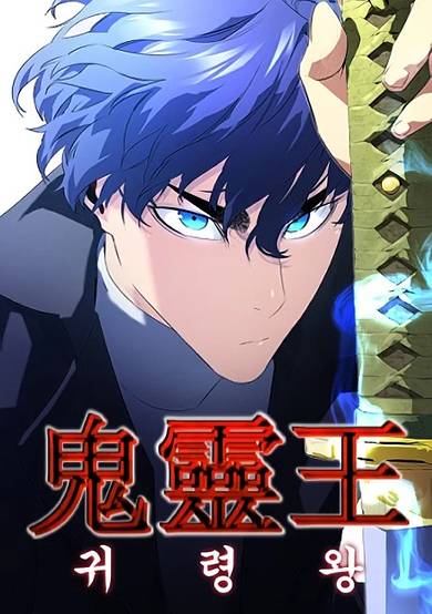 Copertina di Phantom Spirit King