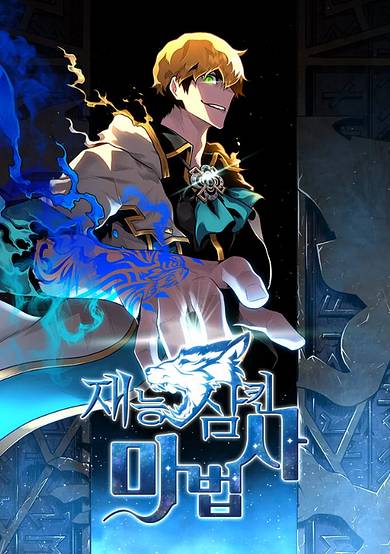 Copertina di Demon Devourer