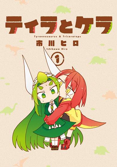 Copertina di Tyra & Cera