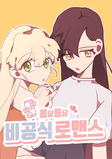 Copertina di Informal Romance