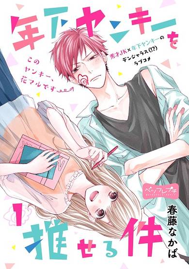 Copertina di Tokieda's Hidden Taste