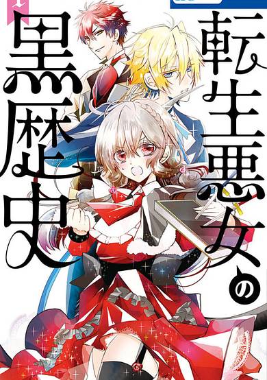 Copertina di The Dark History of the Reincarnated Villainess