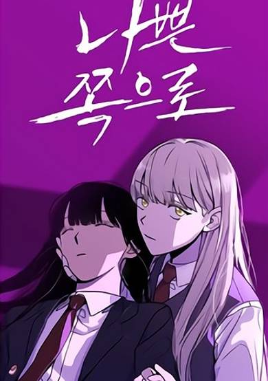 Copertina di Bad Side