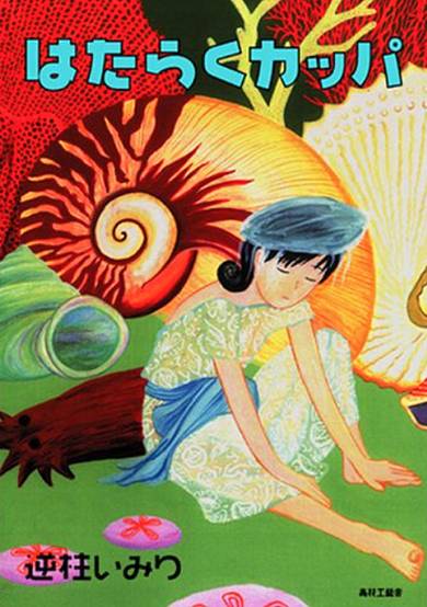 Copertina di Kappa at Work