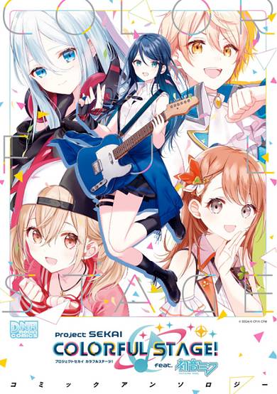 Copertina di Project Sekai Colorful Stage! feat. Hatsune Miku Comic Anthology