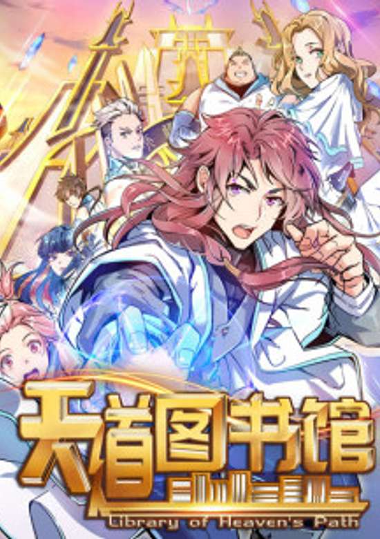 Copertina di Library of Heaven's Path