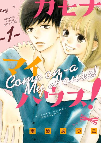 Copertina di Come On-a My House!