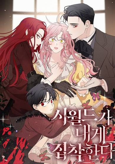 Copertina di My In-Laws Are Obsessed With Me