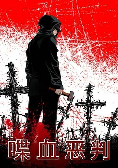 Copertina di Evil Again