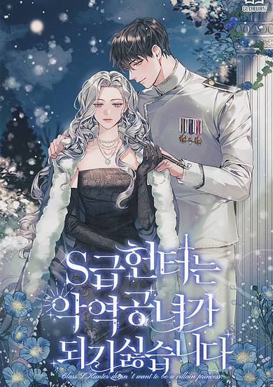 The S-Class Hunter Doesn’t Want To Be A Villainous Princess