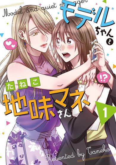 Copertina di Model and Quiet Manager