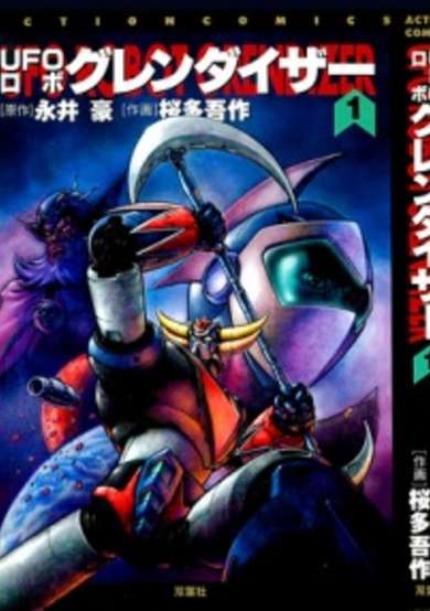 Copertina di UFO Robot Grendizer