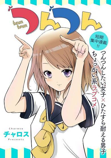 Copertina di Tsun Tsun