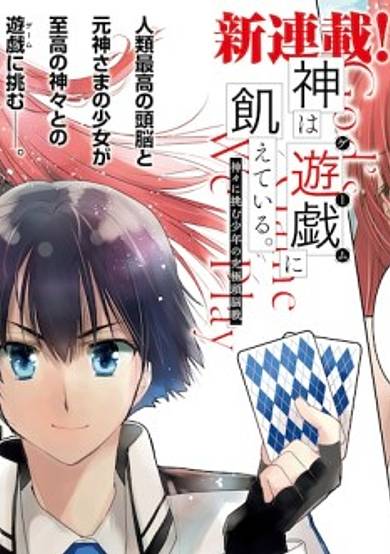 Copertina di Gods Game We Play