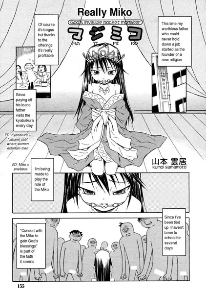 Copertina di Mazi Miko