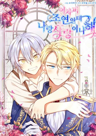 Copertina di Side Characters Deserve Love Too