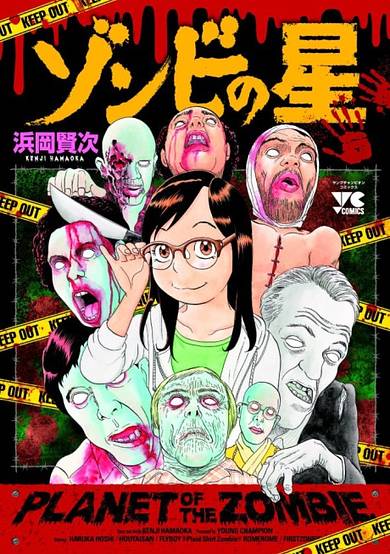 Copertina di Planet of the Zombie