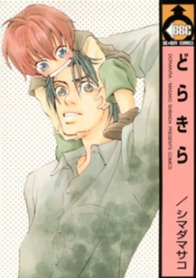 Copertina di Dorakira