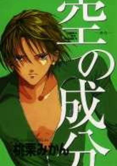 Copertina di Sora no Seibun